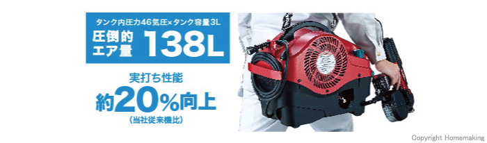 持ち運びがラクに行え、連続作業も快適な優れた実打性能を実現しました