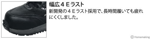 幅広４Ｅラスト
