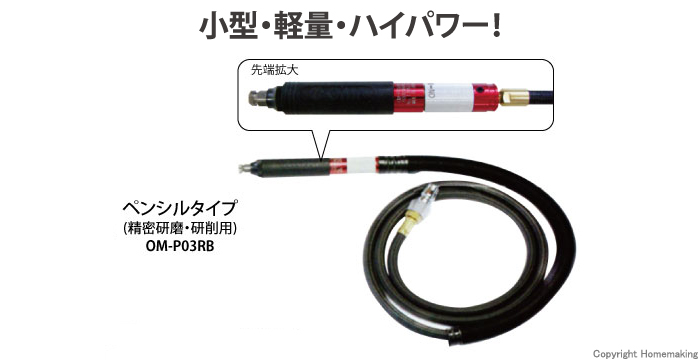 エアロスピン　ペンシルタイプ