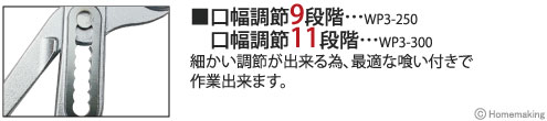 細かい調節が出来る為、最適な喰い付きで作業できます