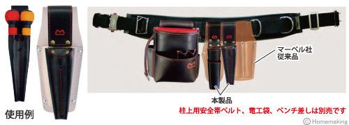 マーベル WAIST GEAR LEATHER ドライバー2本差しスリムタイプ(軸長