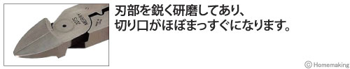 強力圧着鋭刃ニッパ