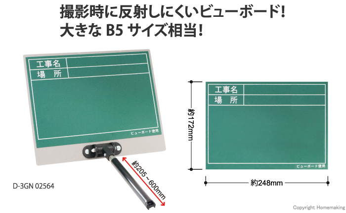DOGYU 伸縮式ビューボード・グリーン D-3GN::02564|ホームメイキング【電動工具・大工道具・工具・建築金物・発電機の卸値通販】