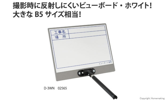 市場 ＤＯＧＹＵ 伸縮式ビューボードホワイトＤ−３ＷＮ