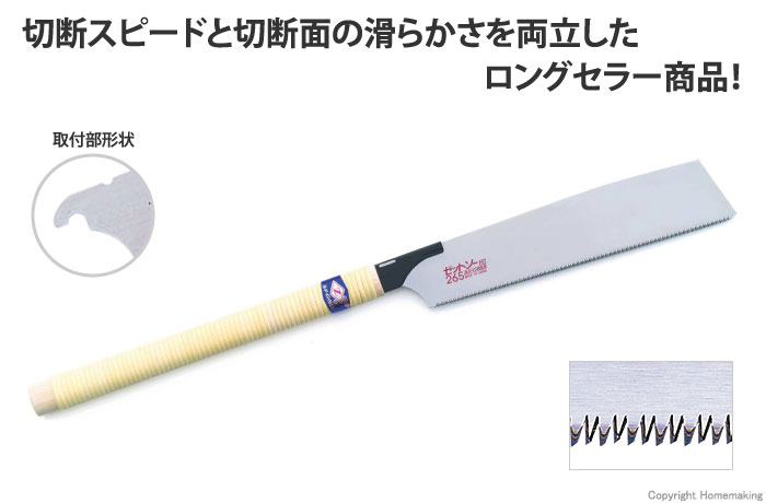 岡田金属工業 ゼットソー本体 265 ホームメイキング 電動工具 大工道具 工具 建築金物 発電機の卸値通販 岡田金属工業 ゼットソー本体 265 ホームメイキング 電動工具 大工道具 工具 建築金物 発電機の卸値通販