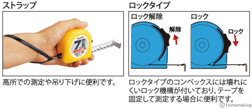 高所での測定や吊り下げに便利、壊れにくいロック機構、テープを固定して測定する場合に便利