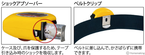 爪を保護する、テープ引き込み時のショックを吸収、ベルトに差し込んで、携帯できます