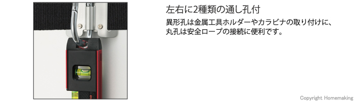 左右に2種類の通し孔付