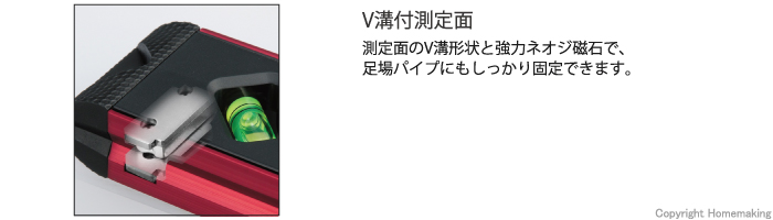 固定、パイプ、V溝測定面