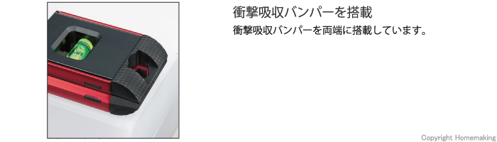 衝撃吸収バンパー、落下