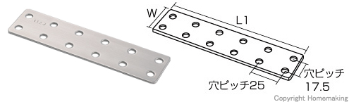 ジョイント金具　1121ステン、ステンレス、金具