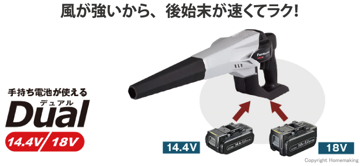 パナソニック 14.4V/18V 工事用充電ブロワ(本体のみ)::EZ37A1|ホーム 