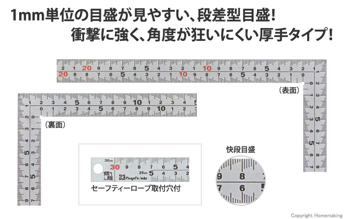 シルバー曲尺　厚手広巾　鉄工用　銀龍