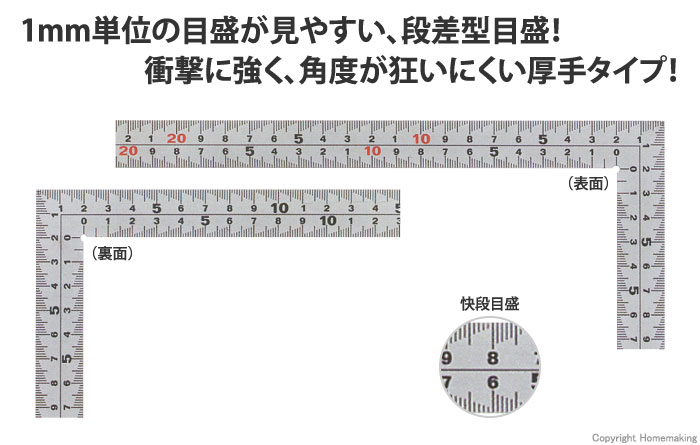 シルバー曲尺　厚手広巾　鉄工用　銀龍