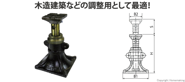 大洋製器工業 大洋建築ジャッキ 38mm(耐力2.5t): 他:1048011|ホーム