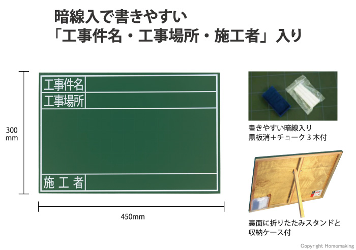 木製黒板　GS　「工事件名・工事場所・施工者」　横