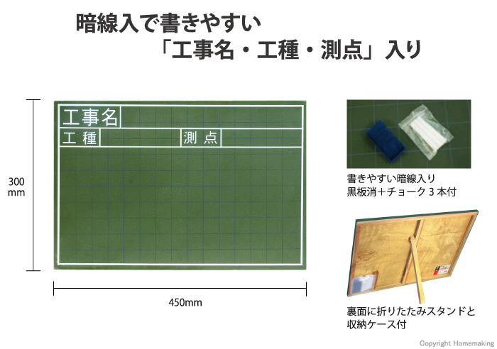木製黒板　JS　「工事名・工種・測点」　横