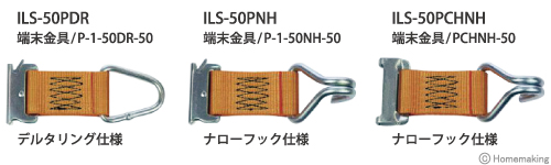 インカ ラッシングシステムロープタイオフ