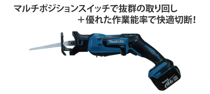 マキタ 14.4V 充電式レシプロソー(3.0Ah電池・充電器・ケース付): 他