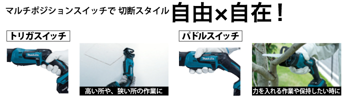 マキタ 14.4V 充電式レシプロソー(3.0Ah電池・充電器・ケース付): 他