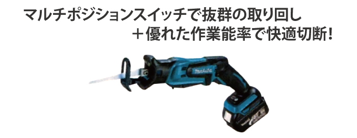 59％以上節約 マキタ JR184DRG 充電式レシプロソー 18V 6.0Ah バッテリー 充電器セット discoversvg.com