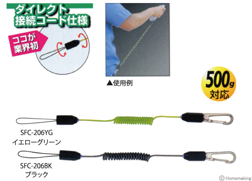 コンパクトセーフティコード Hidirect