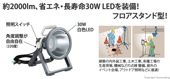 ハタヤ:　ＬＥＤプロライト　フロアスタンド型 LF-30 オレンジブック 4538498 - 2