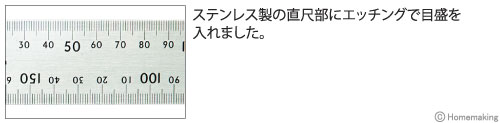 耐久性の高い直尺部