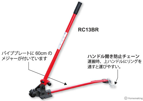 HIT 鉄筋カットベンダー アップ式::RC13-BR|ホームメイキング【電動