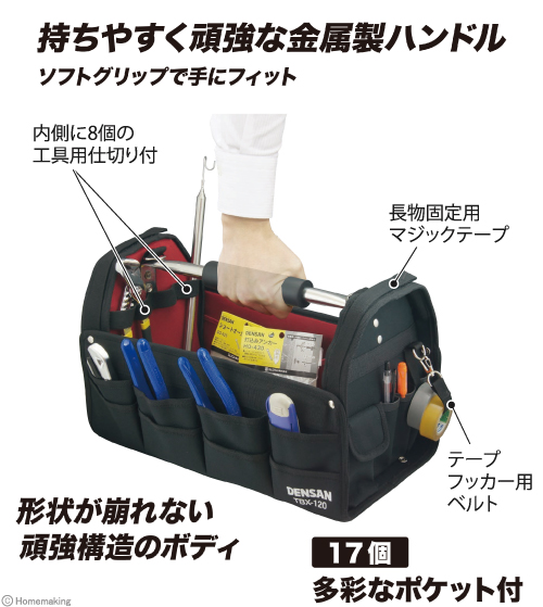 ジェフコム ツールバケット::TBX-120|ホームメイキング【電動工具 ジェフコム ツールバケット::TBX-120|ホームメイキング【電動工具