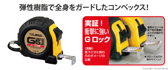 タジマツール Gロック-19 5.5m メートル目盛::GL19-55BL|ホーム