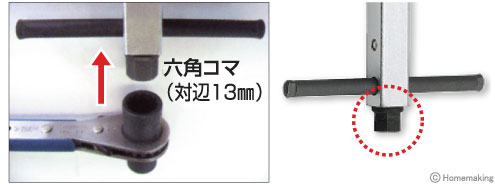 六角コマ(対辺13mm)付き