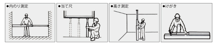 スケール、尺取り