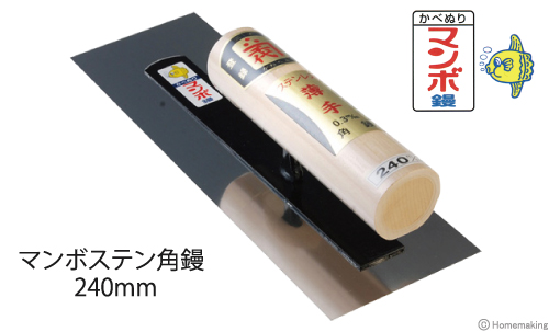 五百蔵製作所 マンボステン角鏝(板厚0.3mm) 90mm: 他:61709 五百蔵製作所 マンボステン角鏝(板厚0.3mm) 90mm: 他:61709