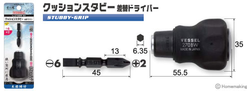 玄人魂　クッションスタビー差替ドライバー