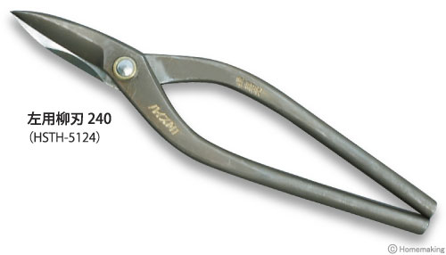 盛光 鈑金鋏 ハイスM1柳刃 240mm HSTH-0124 自転車 工具/メンテナンス 