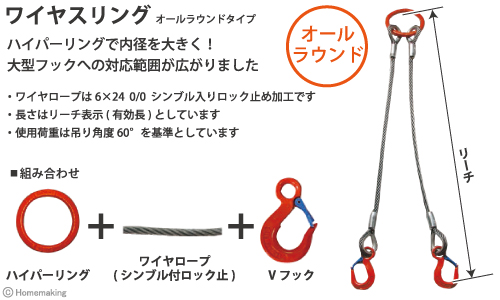 大洋製器工業 ワイヤスリング 2本吊り 1t×1m: 他:1011685|ホーム 