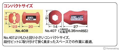 コンパクトサイズ