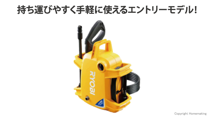 Ryobi 高圧洗浄機 エントリーモデル Ajp 1210 ホームメイキング 電動工具 大工道具 工具 建築金物 発電機の卸値通販 Ryobi 高圧洗浄機 エントリーモデル Ajp 1210 ホームメイキング 電動工具 大工道具 工具 建築金物 発電機の卸値通販