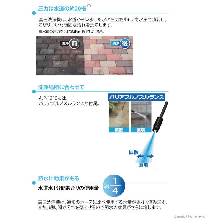 Ryobi 高圧洗浄機 エントリーモデル Ajp 1210 ホームメイキング 電動工具 大工道具 工具 建築金物 発電機の卸値通販