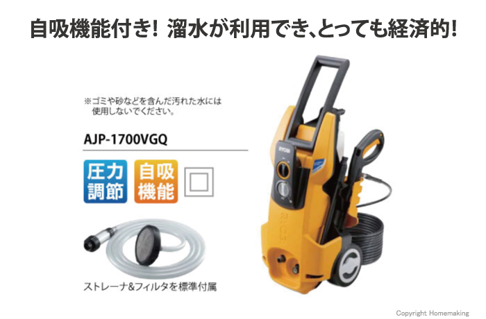 Ryobi 高圧洗浄機 ハイエンドモデル 自吸機能付 Ajp 1700vgq ホームメイキング 電動工具 大工道具 工具 建築金物 発電機の卸値通販