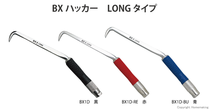 ランキングTOP10 MIKI BXハッカー BX1D LONG ロング Dグリップ