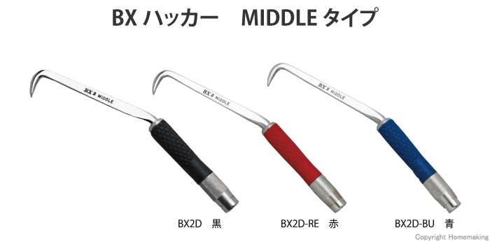 MIKI BXハッカー MIDDLE(D・GRIP) 黒: 他:BX2D|ホームメイキング【電動