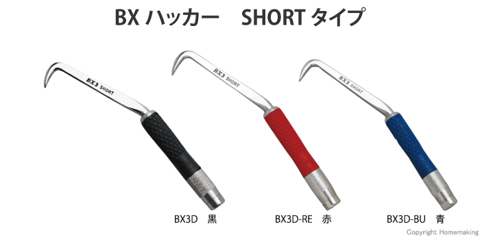 BXハッカーSHORT D・GRIP