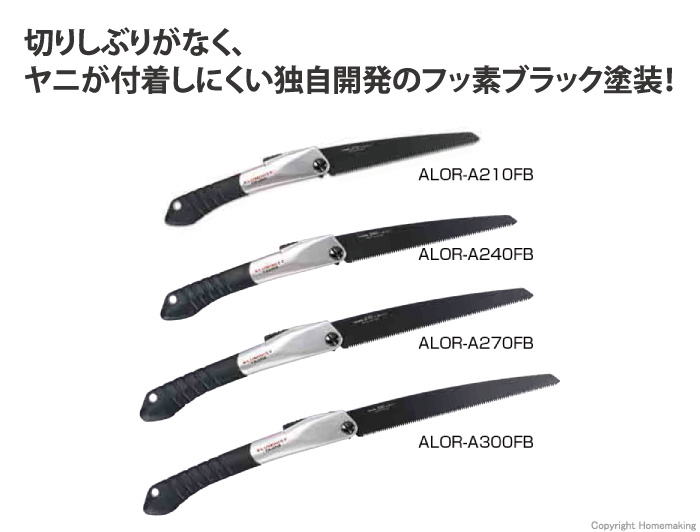 予約販売品】 タジマ G-SAWアルミニスト替刃210 <br>GKB-G210 1枚<br><br> 361-0225<br><br><br> 