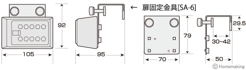 カギ番人　扉付プッシュ式