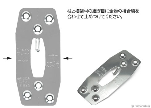 S-メインプレート