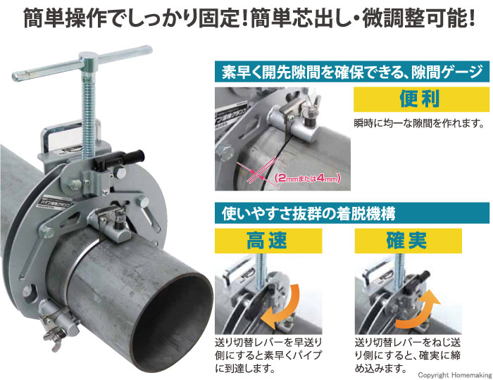 パイプ溶接クランプ