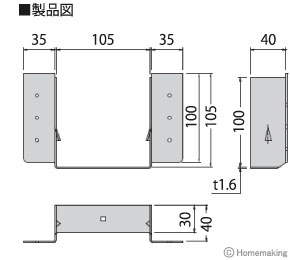 大引き受け金物