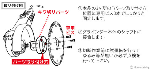 取り付け図